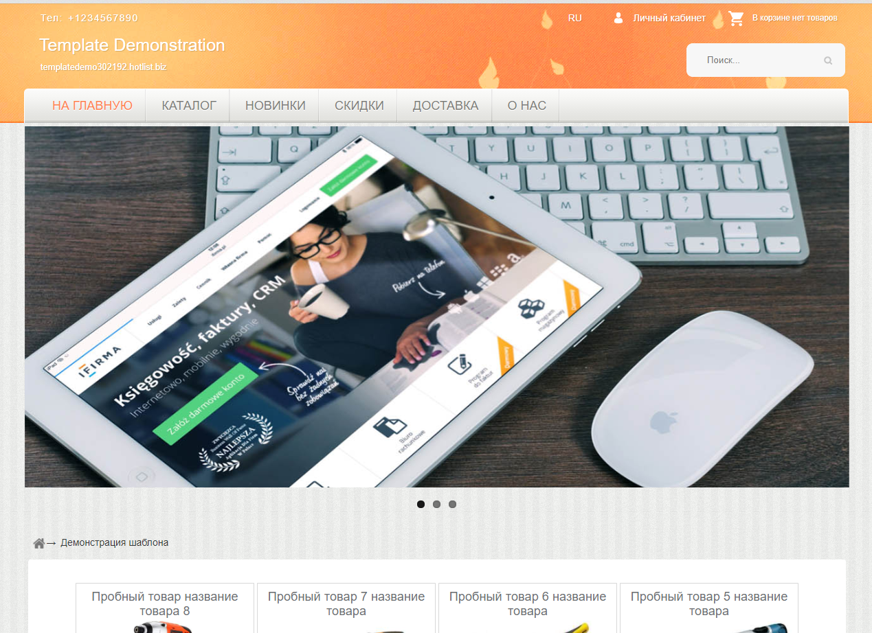 Шаблон Leaflet orange (orange) Шаблон Leaflet orange (orange)